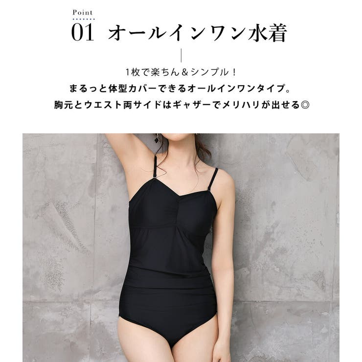水着 オールインワン 袖あり[品番：TY000009052]｜teddyshop（テディー