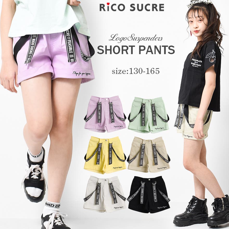ロゴサスペンダー付きショートパンツ ボトムス 半ズボン[品番