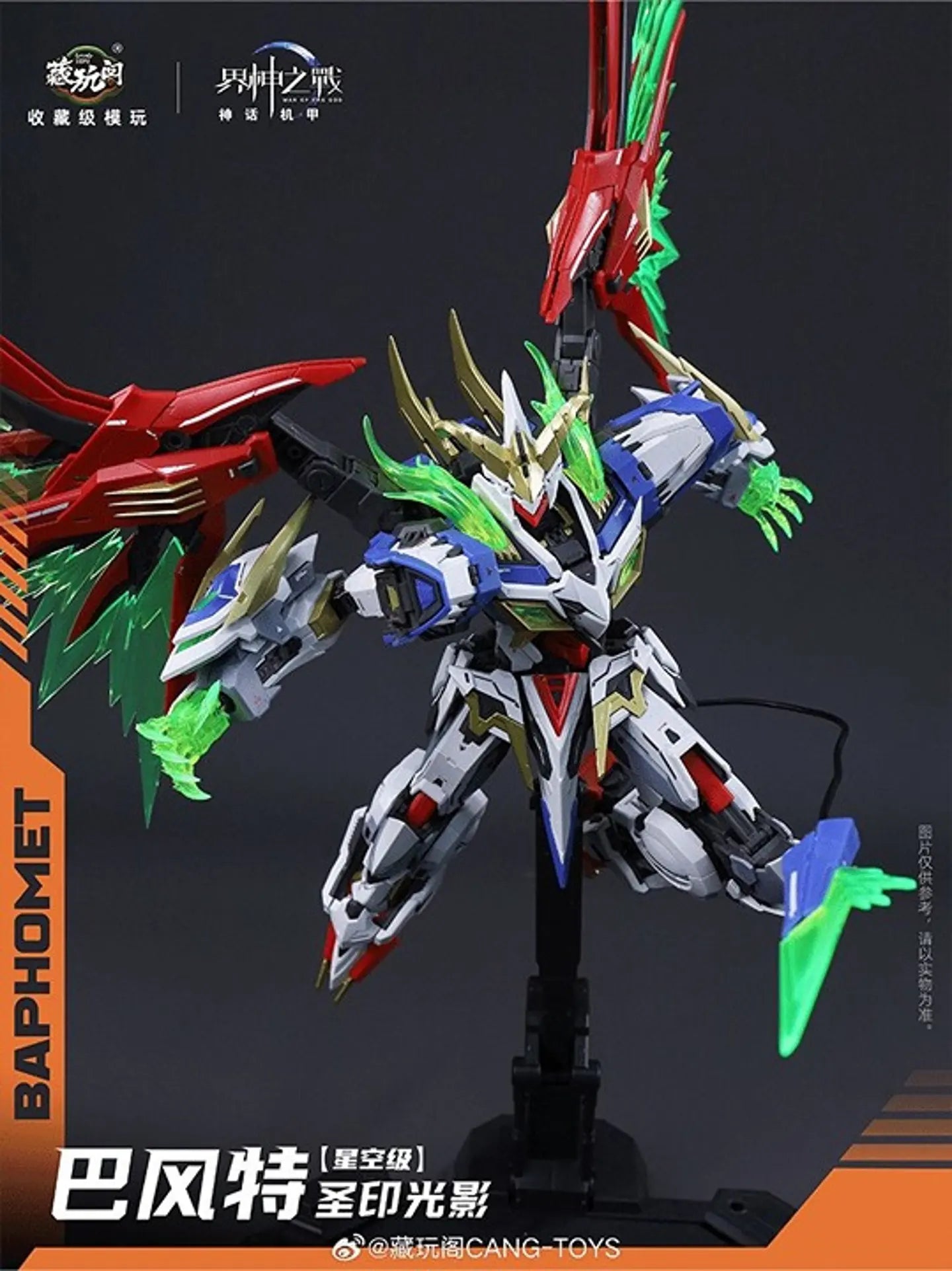 MG RGZ-95 Rezel Gundam