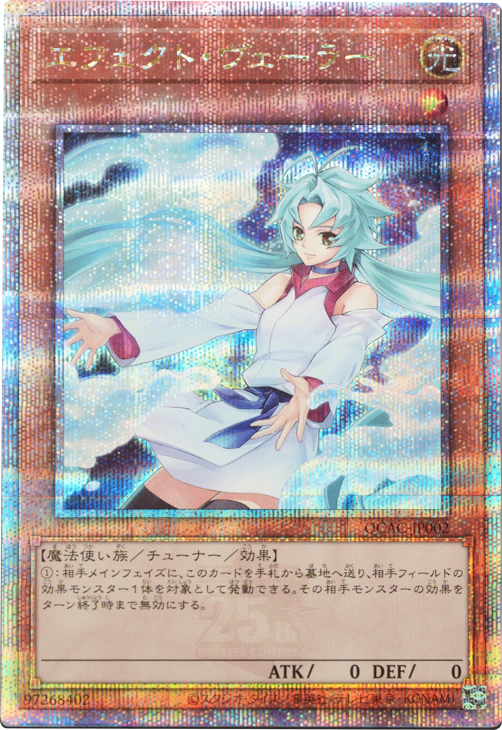 QUARTER CENTURY ART COLLECTION カードリスト – アニメノマツリ（株式