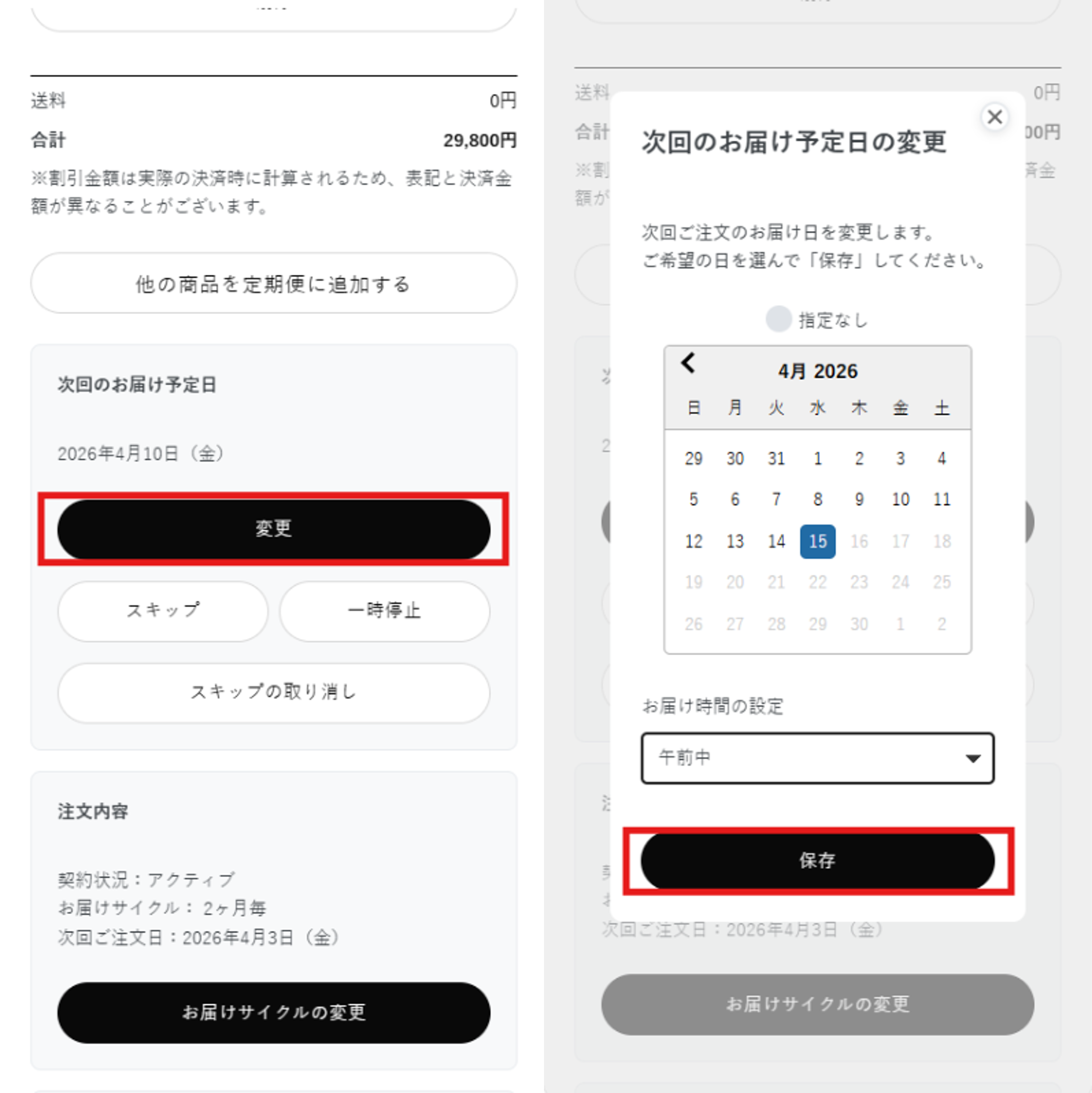 Lypo-C定期便ご利用ガイド | リポソーム技術のビタミンCサプリメント