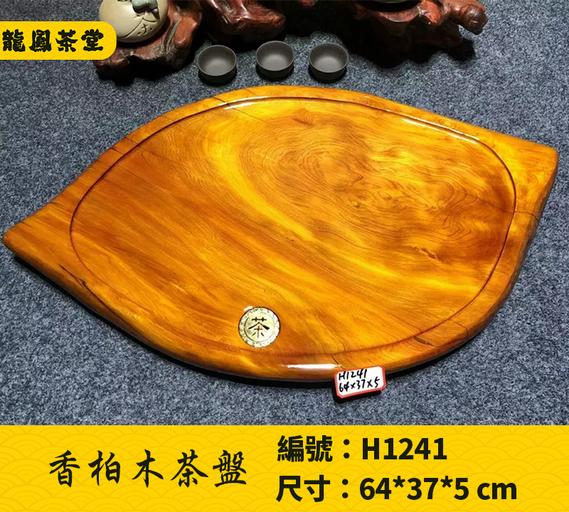 實木木頭茶盤｜金絲楠木茶盤、花梨木、柚木– 龍鳳茶堂