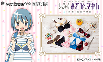 佐倉杏子 モデル ランジェリーセット ブラジャー ショーツ 下着 魔法