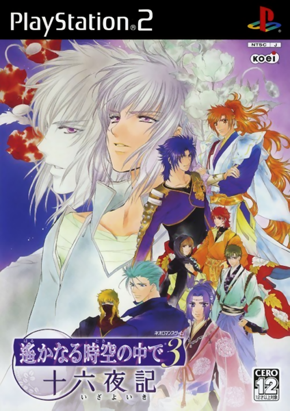 Harukanaru Toki no Naka de 3 Izayoiki - The Koei Tecmo Wiki