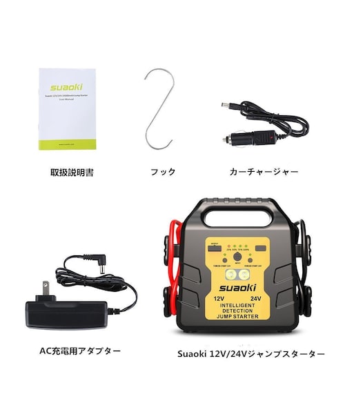 no brand（ノーブランド）の「suaokiジャンプスターター 大容量