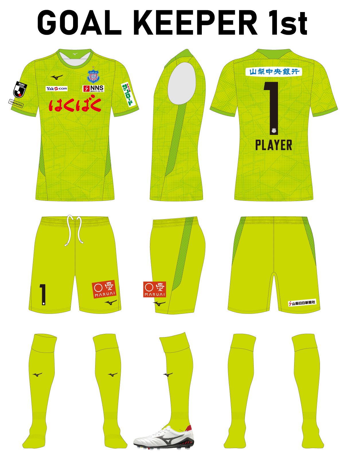 2024シーズン ユニフォームサプライヤー・スポンサー及びユニフォーム