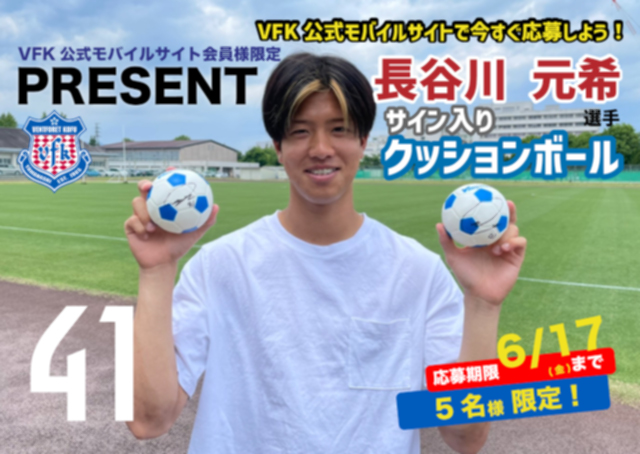 ヴァンフォーレ甲府 公式携帯サイト（スマートフォン版）
