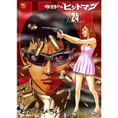 ドラマ『今日からヒットマン』Blu-ray&DVD BOXが2024年5月29日発売