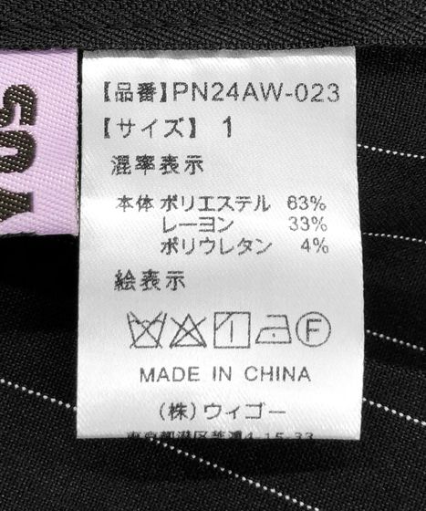 ピンストライプボックスプリーツミニスカート[商品：PN24AW-023