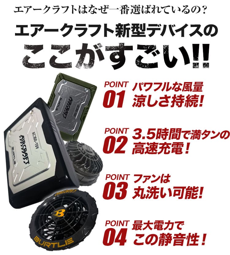 在庫限り】バートル AC360/AC370 エアークラフト専用19Vバッテリー