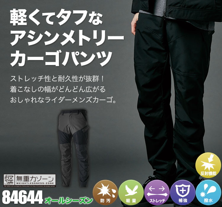 通年]ハイブリッドストレッチ ライダーメンズカーゴパンツ[男性用](08