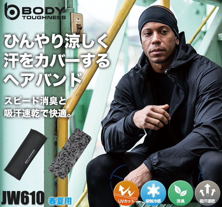 春夏用]BODY TOUGHNESS 冷感消臭パワーストレッチ ヘアーバンド(B0
