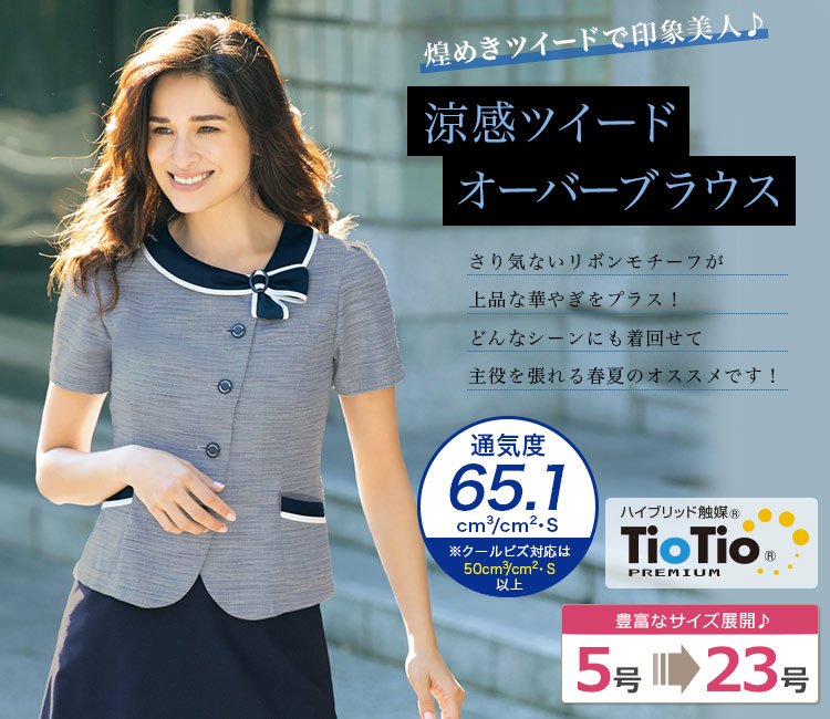 春夏用]オーバーブラウス[ツイード素材](89-50670) | セロリー株式会社