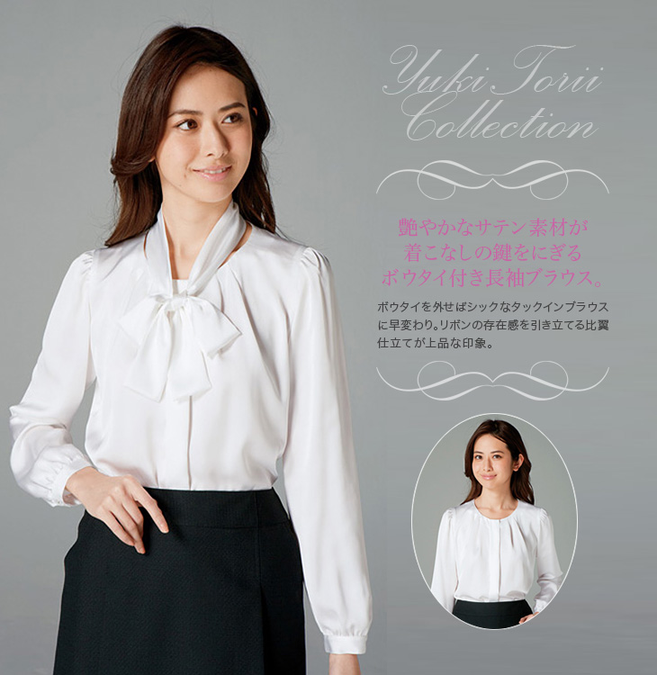 新品・未使用・タグ付き　yoriボウタイ付きクリーム色長袖シャツ　36サイズ T25310010132_50.jpg?v=