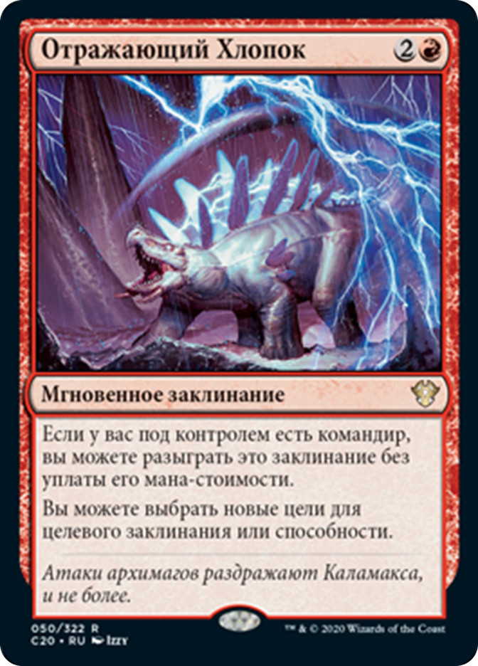 MTG 激情の後見、偏向はたき、致命的なはしゃぎ回りセット MTG 激情の