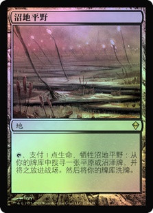 MTG 湿地の干潟/Marsh Flats 英語版4枚セット 湿地の干潟⁄Marsh