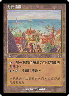 Rishadan Port | Mercadian Masques | Star City Games