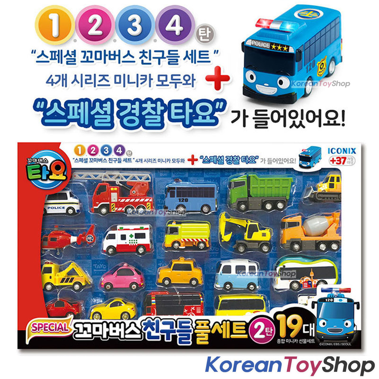 00300 Tayo Little Bus Friends Special 19 pcs Mini Car Full Set