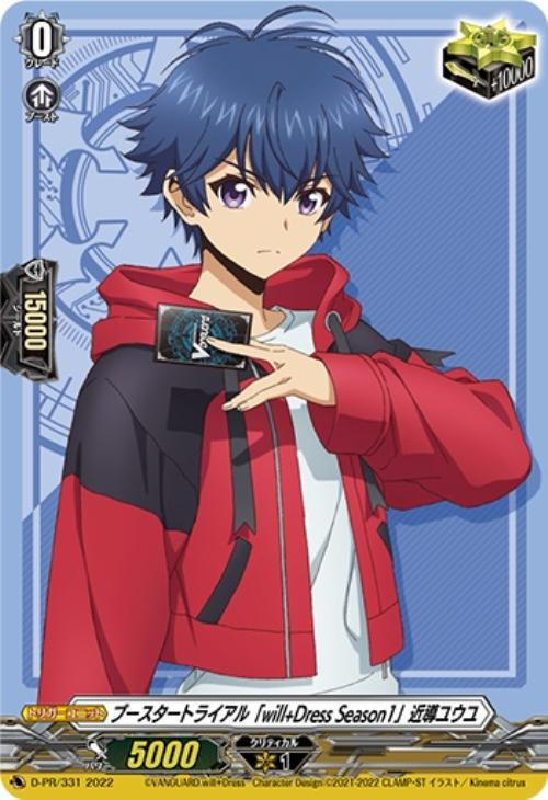 CardFight Vanguard Booster Trial 