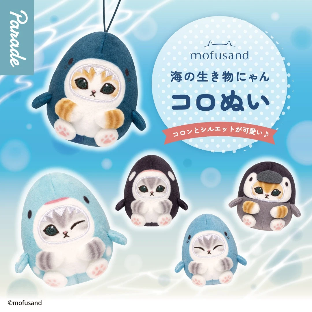 Mofusand Sea Creatures Nyan Plush Blind Capsule - myplasticheart