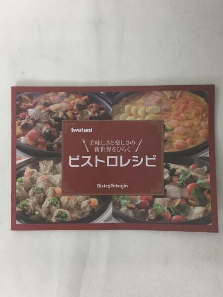 Iwatani(イワタニ) / カセットフー“ビストロの達人Ⅲ”/CB-BST-3 | 中古