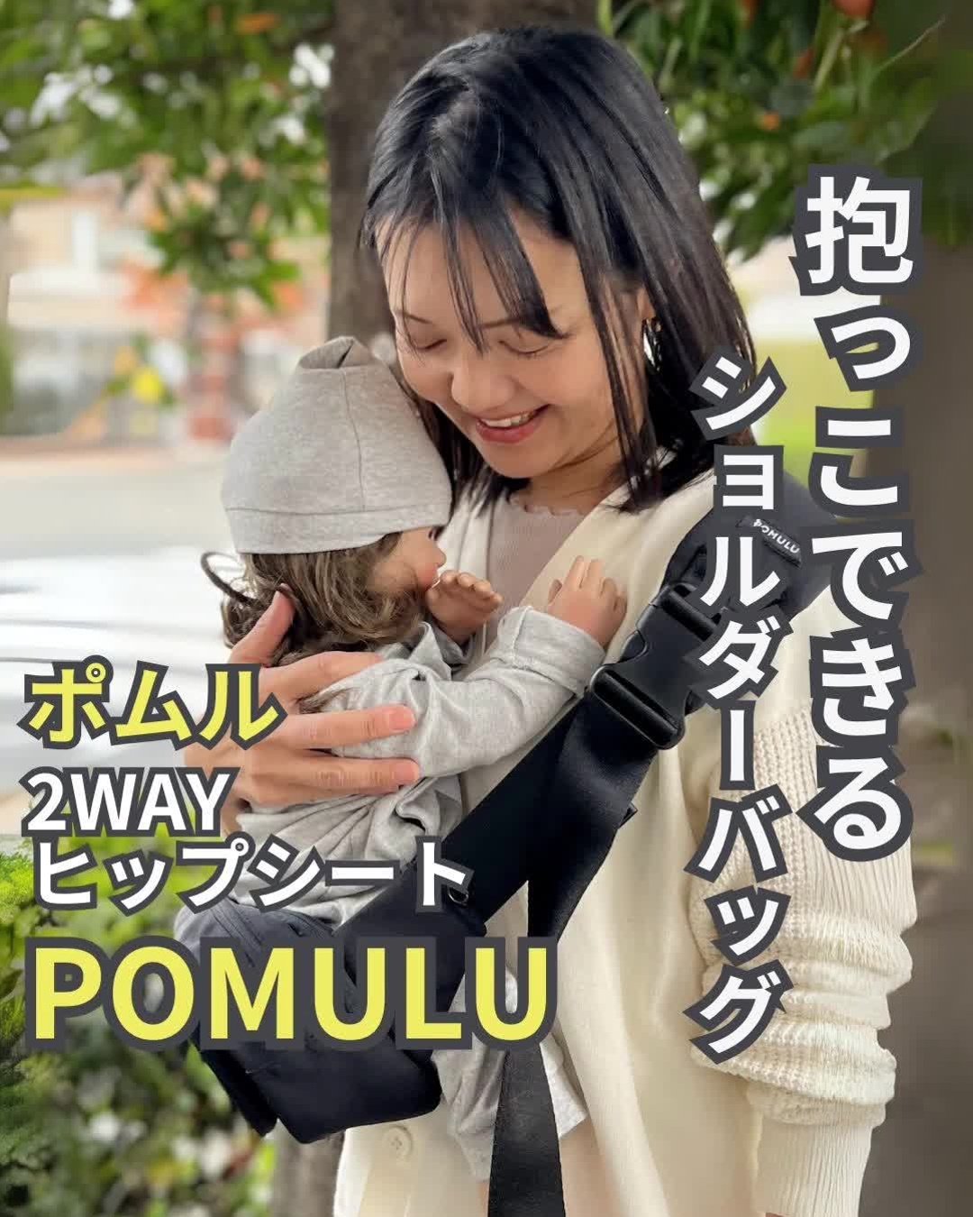 ポムル(POMULU)ヒップシートショルダーバッグ【カジュアルブラック】6