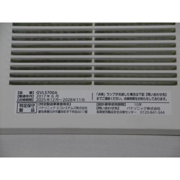 パナソニック Panasonic 暖房換気乾燥機 2017年製GVL5700A 浴室用