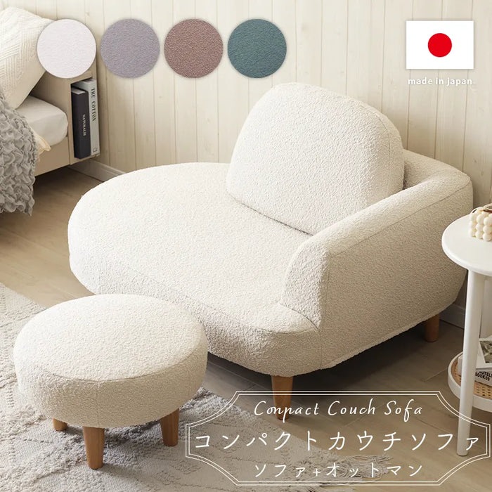 オットマン付きコンパクトカウチソファ セット ブークレスタイル