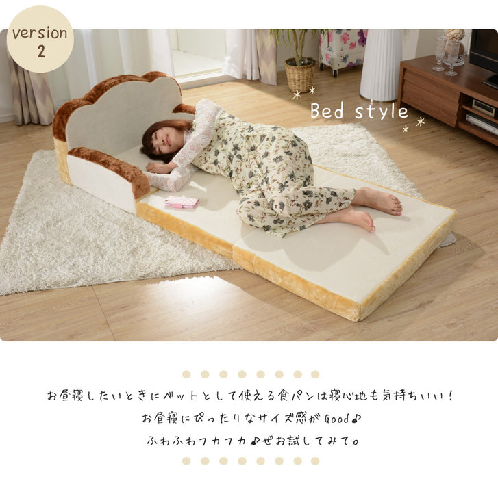 食パンソファベッド — 【セルタン 公式】