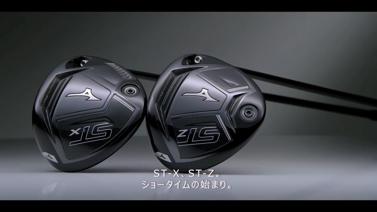 ST-X／ST-Z│ST│ゴルフ│ミズノ｜ゴルフ｜ミズノ公式オンライン