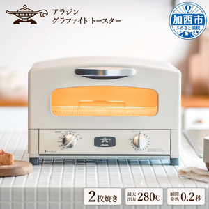 アラジン グラファイトグリラー CAG-G13B グリーン Aladdin 電化製品