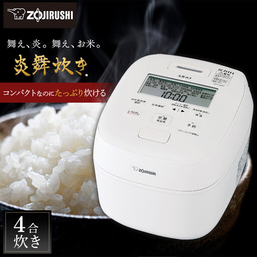 象印 【最高峰】圧力IH炊飯ジャー 5.5合炊き ( 炊飯器 )「 炎舞炊き