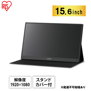 アイリスオーヤマ ポータブルモニター DP-CF163S-B Amazon.co.jp: Iris