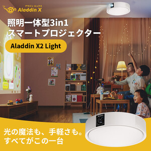 PJ05【 Aladdin X2 Light 】 アラジン エックス 2 ライト