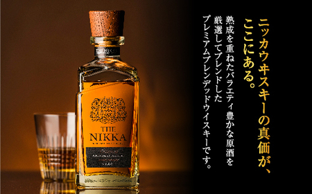 数量限定！ニッカウヰスキー ザ・ニッカ ギフト 700ml 箱付き | 栃木県