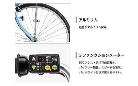 自転車 ブリヂストン アシスタU LT(ライト) | 電動自転車 アシスト
