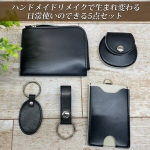ランドセルリメイク 【Nrcさん専用】 Lファスナー財布 ランドセル