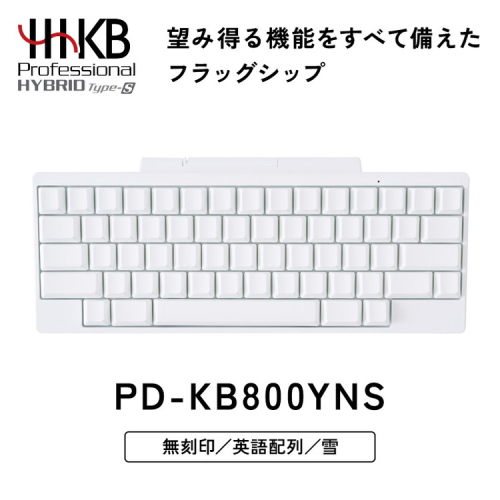 HHKB Professional HYBRID Type-S 無刻印／雪（英語配列） PD-KB800YNS