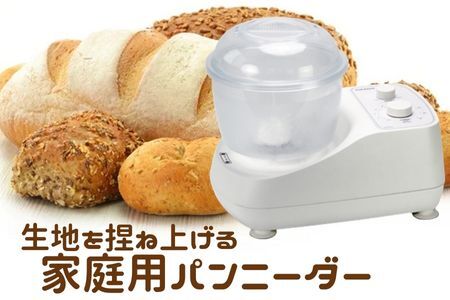 ホームベーカリー 生地 こね機 家庭用【PK660D】【パンメーカー