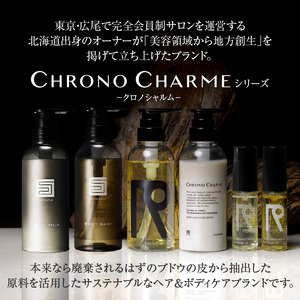 98％以上天然成分】シグチコレクション シャンプー&トリートメント 各1