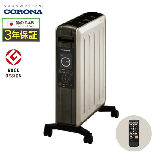 オイルレスヒーター ノイルヒート 1500W シャンパンブラウン 電気