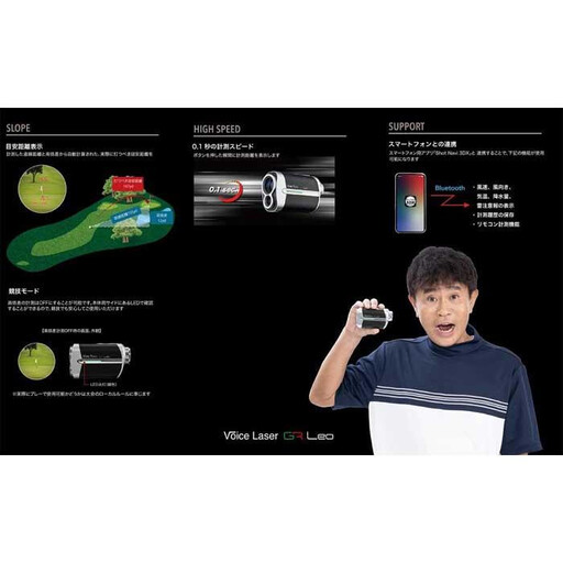 アウトレット】 訳あり ショットナビ Voice Laser GR Leo ホワイト