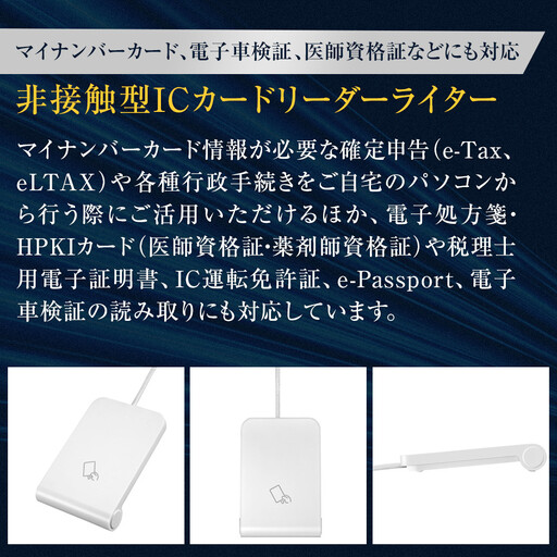 I-O DATA 【USB-NFC4】 ICカードリーダーライター | 石川県金沢市