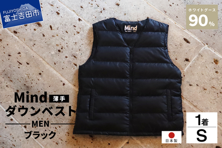 高品質 ダウンベスト（薄手） Sサイズ ブラック】 880フィルパワー
