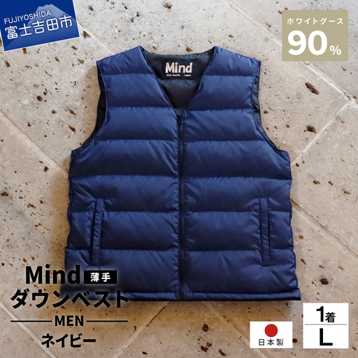 高品質 ダウンベスト（薄手）880フィルパワー メンズ ダウン 日本製
