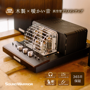 アンプ 真空管プリメインアンプ SOUND WARRIOR SWL-T20 国産 真空管