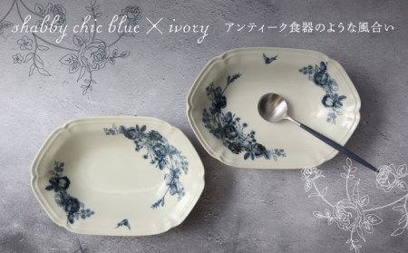 美濃焼】Blue Rose オーバルベーカー ペアセット【Felice-フェリーチェ