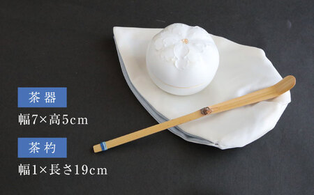 美濃焼】砂糖衣の 雪結晶碗 お茶箱【buzan 武山窯】 食器 茶道具 茶道