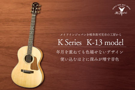 ヤイリギター K13モデル【0025-004】世界のﾔｲﾘ Yairi ｱｺｰｽﾃｨｯｸｷﾞﾀｰ