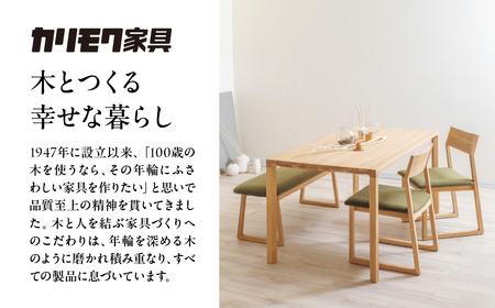 カリモク家具 ダイニングテーブル(幅1500) DU52 ナチュラル 【飛騨市産